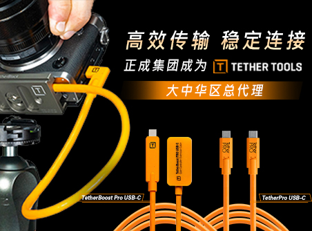 高效傳輸，穩定連接 正成集團成為T(mén)ETHER TOOLS 大中華區總代理